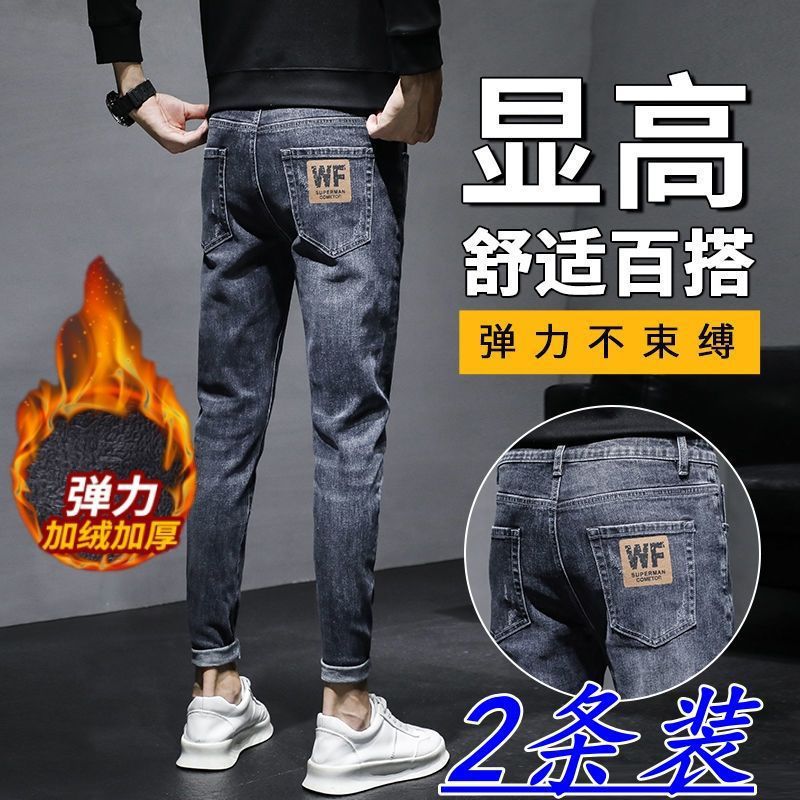 American High Street denim masculino otoño e invierno 2024 nuevo estilo coreano delgado pies pantalones elásticos pantalones casuales de todo fósforo para hombres