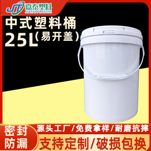 �S�����lPPͰ 25������Ͱ�zͰ���w25kg����Ͱ���Ͱ25L���ϰ��bͰ