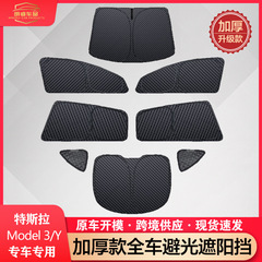 テスラmodel y/3厚さの全遮光窓シェードプライバシーキャンプ窓シェードに適しています