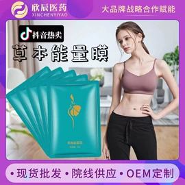 私处保养;身体护理套装;美体瘦身器具