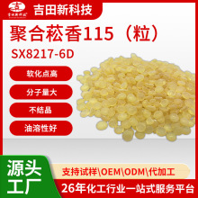 1�V�|�����ƷSX8217-6D�ۺ�ݿ��115����z������߳�ճ�� �Ⱦ���