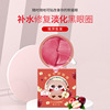 Strawberry, moisturizing brightening eyes mask, anti-wrinkle, English, 60 pieces