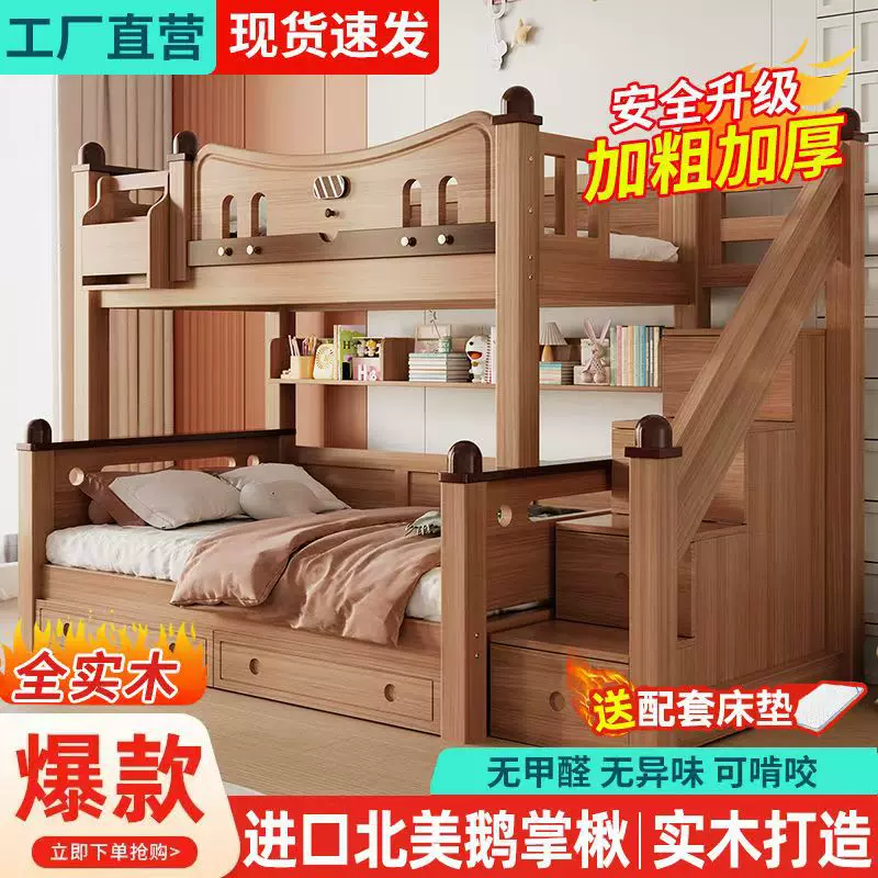 全实木高低床上下床儿童子母床儿童双层高低床简约双人上下两层床