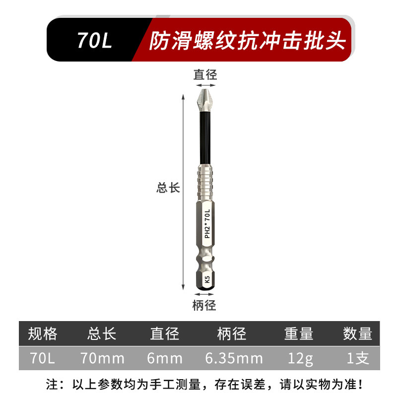 K5 antideslizante antichoque conjunto de cabeza de lote magnético fuerte de alta dureza cabeza de tornillo cruzado de alto torque venta caliente transfronteriza