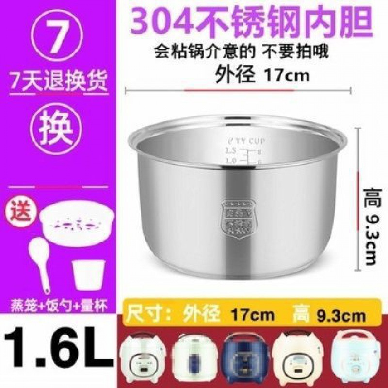 适用于电饭煲配件不锈钢内胆电饭锅涂层加厚三角半球通|undefined