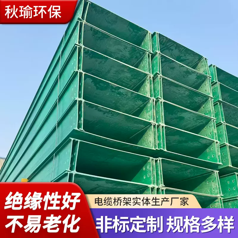 玻璃钢电缆桥架防火阻燃电缆槽盒地下隧道电缆管箱配电输电设备