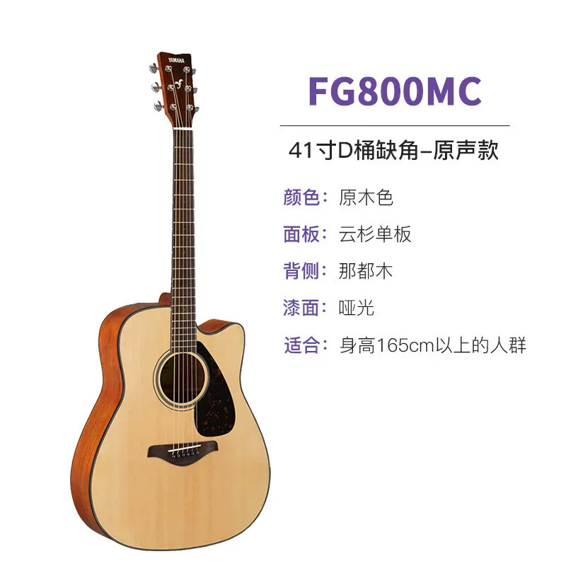Классическая гитара Yamaha FG800/FS800 народная гитара для начинающих