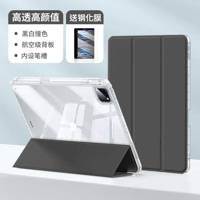 For Huawei Glory matepadpro Transparent Protective Cover air11.5s inch x8 Soft Light Edition 9 Acrylic SE