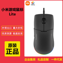 适用xiaomi游戏鼠标lite电竞鼠标电脑鼠标便携鼠标笔记本光电鼠标