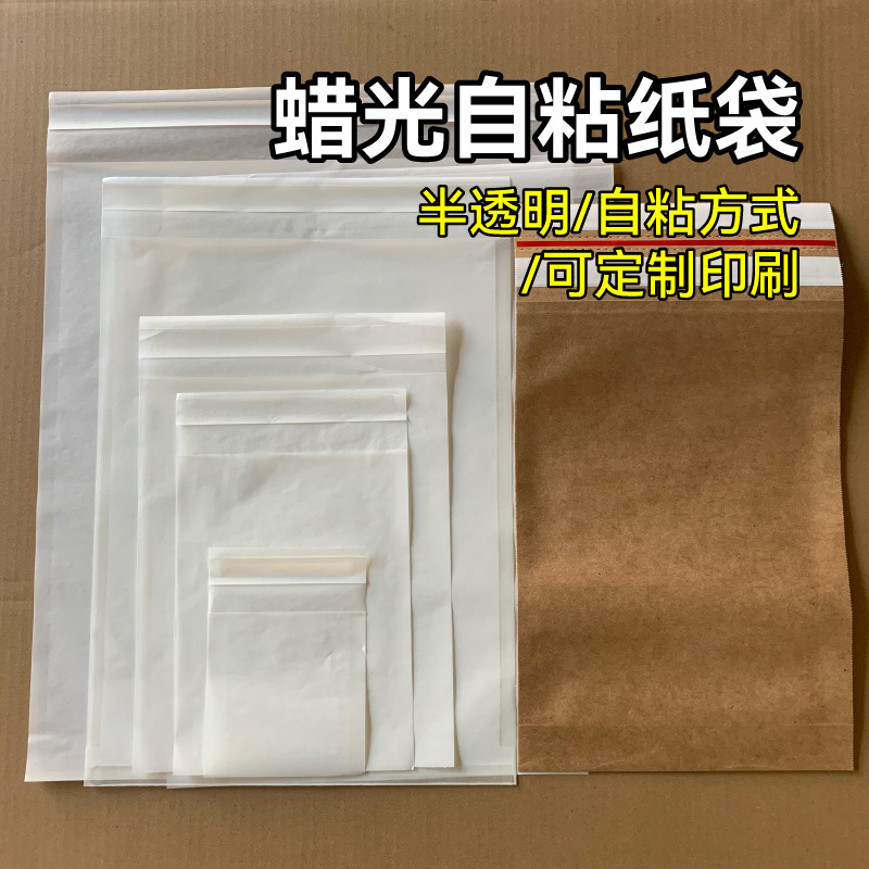 Gless Paper Bag, Wax Paper Bag, Translucent Environmentally Friendly Self-Adhesive Card, Intimates and Socks, Small Packaging Bag, Clothing Bag in Stock Gless Paper Bag, Wax Paper Bag, Translucent Environmentally Friendly Self-Adhesive Card, Intimates and Socks, Small Packaging Bag, Clothing Bag in Stock