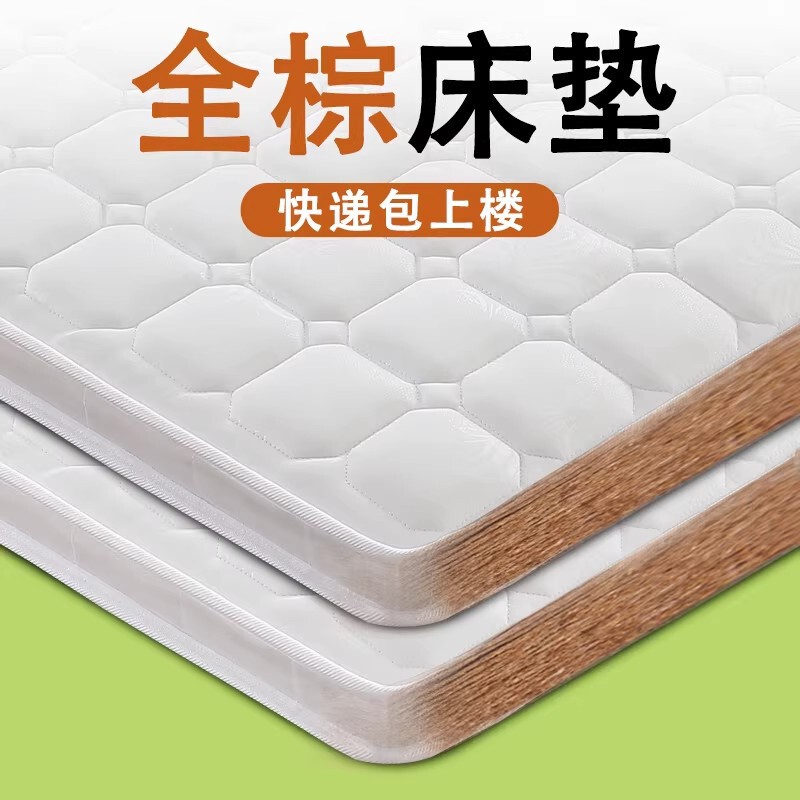 All-Natural Brown Mattress for Home Use, 1.5m Pure Natural Jute Mattress, Foldable Thin Coconut Palm Reinforced Mattress, Children's Mattress All-Natural Brown Mattress for Home Use, 1.5m Pure Natural Jute Mattress, Foldable Thin Coconut Palm Reinforced Mattress, Children's Mattress