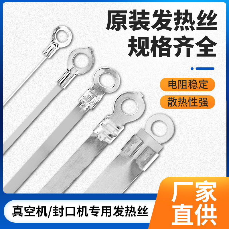 Manufacturers supply hand pressure sealing machine accessories electric heating wire temperature resistant cloth wearing parts Manufacturers supply hand pressure sealing machine accessories electric heating wire temperature resistant cloth wearing parts