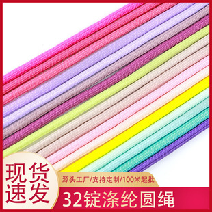 5mm32�V��]�A�K��ɫ��о�K�l��ѝ�������KЬ��������o��diy���l