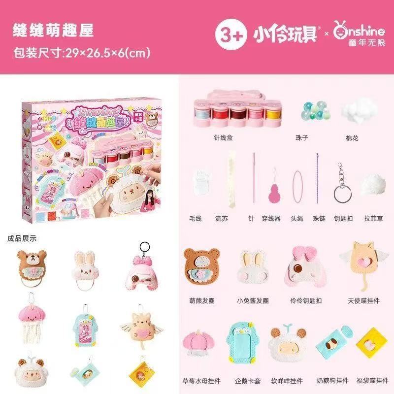 Xiaoling おもちゃ子供の手縫い DIY 材料パッケージ織り女の子ままごと 2025 新しい人形 6|undefined