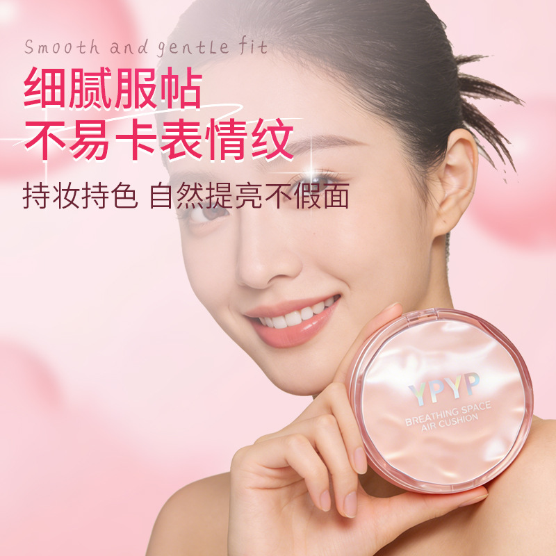 Ypyp Breathable Space Long-Lasting Cushion Cream, Delicate and Smooth, Brightens Skin Tone, Covers Blemishes, Applies Smoothly Without Caking, Available for Dropshipping