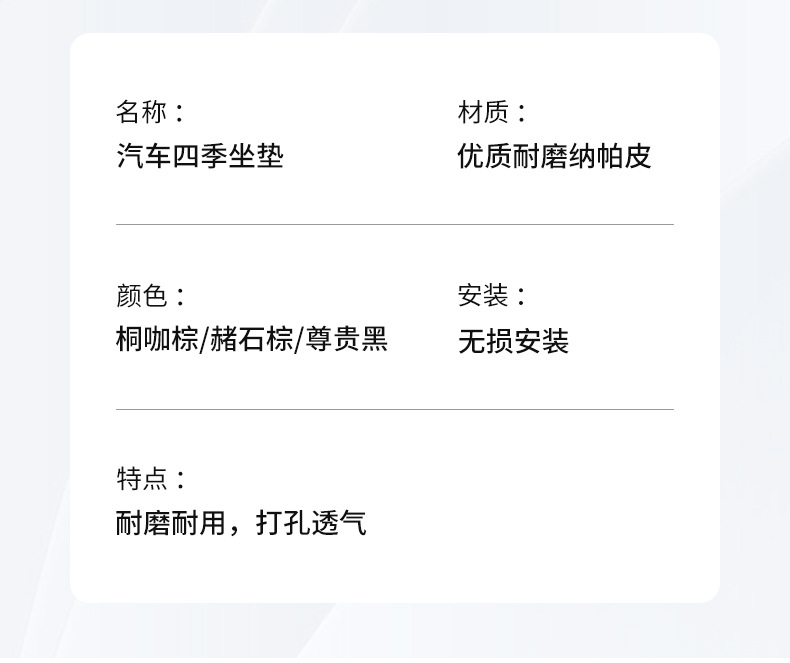 Suitable for Mercedes-Benz E-Class Seat Cushions E300L/E260L, Four-Season Breathable Seat Cushions, Seat Covers, Car Interior Decoration Accessories Modification
