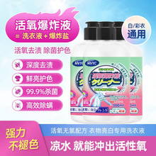 MVYC������ըҺ��������ɫ���ȥ�n�oɫ�Cϴ��ϴϴ��Һ