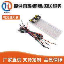 �S��ֱ�N MB102�����+�Դģ�K+65�l����� DIY�׼�