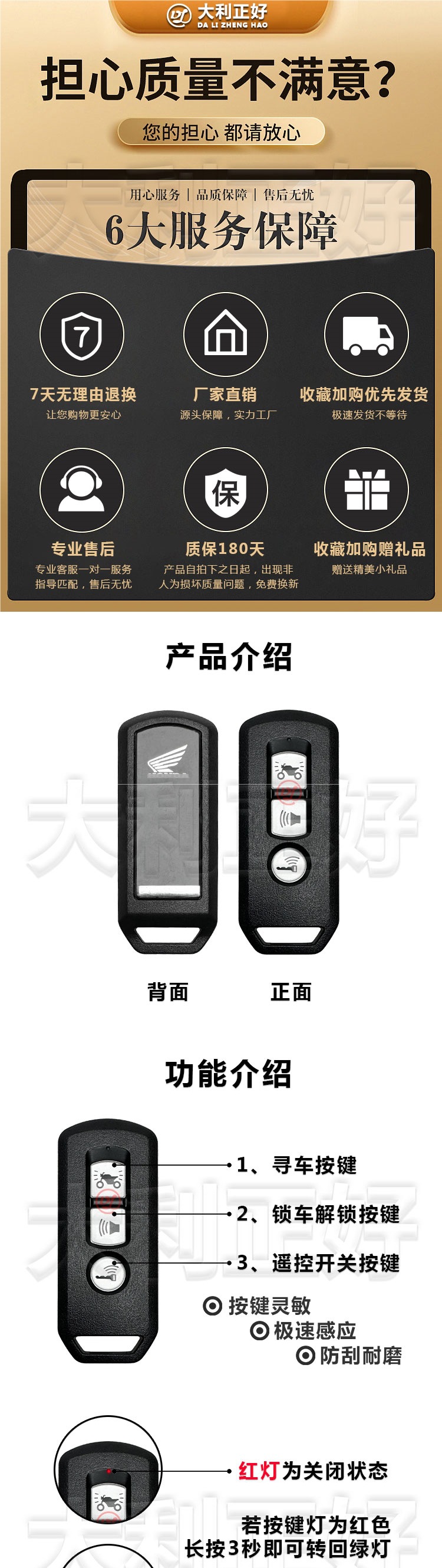 Suitable for Honda Crackline 125 Shinko Sh300I Pcx 150 La125 Motorcycle with Smart Remote Control