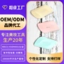 定制微距菱形刮眉刀