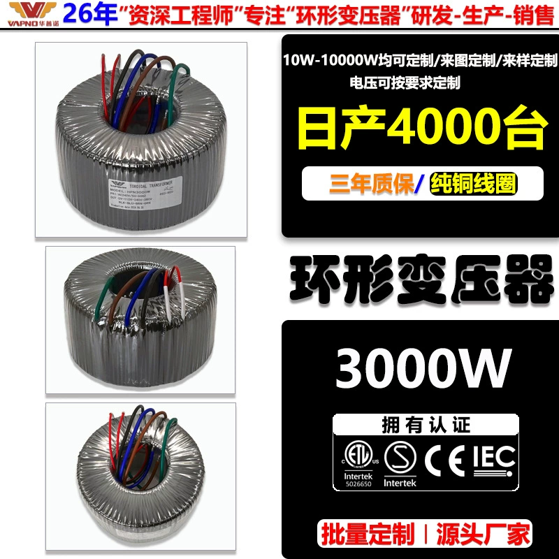 Кольцевой трансформатор Открытый источник питания Трансформатор 220v к 110v Низкочастотный трансформатор 3000W Контрольный трансформатор