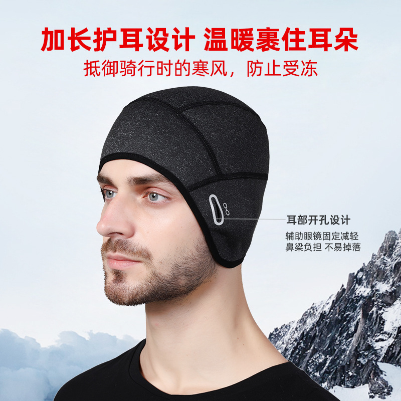 秋冬骑行保暖小帽头盔内衬头套防风休闲保暖帽跑步滑雪帽子户外