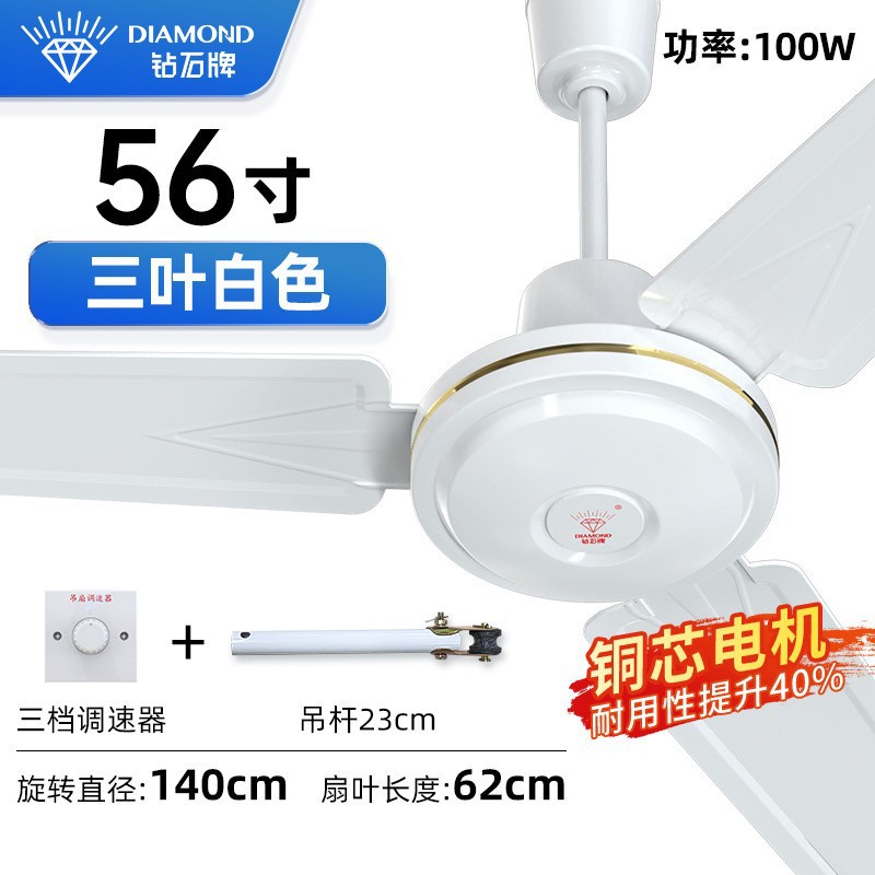Diamond ceiling fan large wind home living room large size dining room industrial remote control ceiling fan 56 inch electric fan R