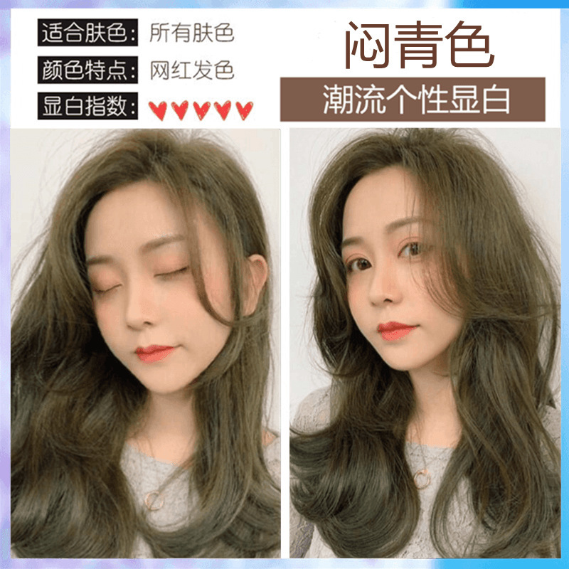 榛果灰棕色染发剂女流行色自己在家染发剂显白家用染发膏|undefined