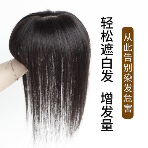Top hair replacement piece to cover white hair wig piece wig bangs for women thin one piece invisible hair increase natural hair replacement piece