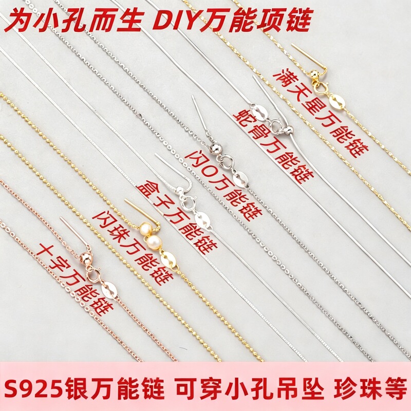 S925 Sterling Silver Box Chain Universal Link Chain with Adjustable Clasp for DIY Pendant Necklace S925 Sterling Silver Box Chain Universal Link Chain with Adjustable Clasp for DIY Pendant Necklace