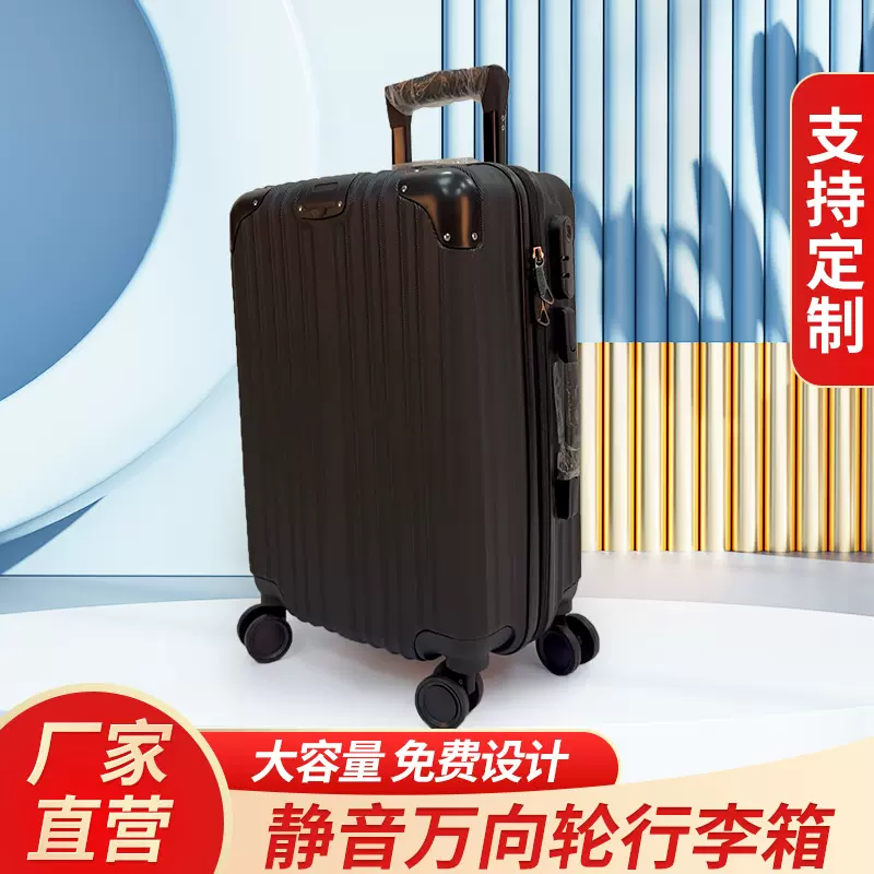 厂家供应20寸静音万向轮密码拉杆箱大容量男女学生旅行箱行李箱