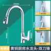 [Electro -plated] Single blade kitchen drawing faucet