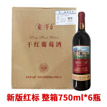 【原箱发货】茅系新款经典红标干红葡萄酒 整箱6瓶*750ml