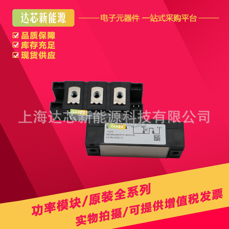 MCNA180PD2200YB可控硅模块全新现货