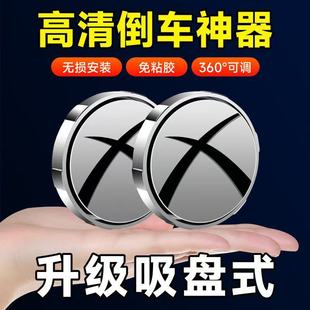Car Small Round Mirror Rearview Mirror 360-Degree Suction Cup Ultra-Clear Mirror Reversing Blind Spot Auxiliary Ultra-Clear Reflector