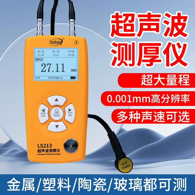 Лесной Ультразвуковой толщиномер Высокоточный стальной пластинчатый измерительный прибор стеклянный пластиковый котел измеритель толщины стены LS213