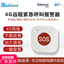 4G Cat1ȫ��ͨSOSԶ�̶�λҽԺ����Ժ��ͥ����һ�������������ֻ�