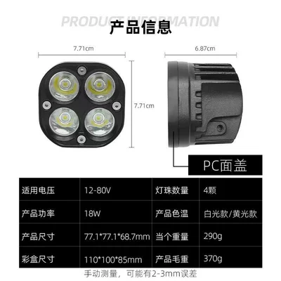Light Four-Leaf Clover Spotlight – Motorcycle headlights, headlights - standard-four-leaf-clover-lamp-cup-model-pc-white-light