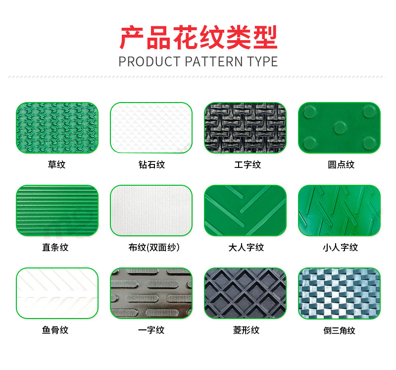 1-pvc输送带_10