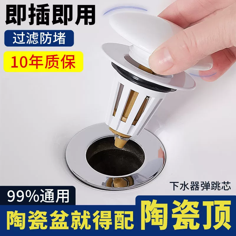 Универсальный подключаемый к умывальнику керамический верхний пресс отскок сливная труба фитинги умывальник протекающая пробка дезодорант