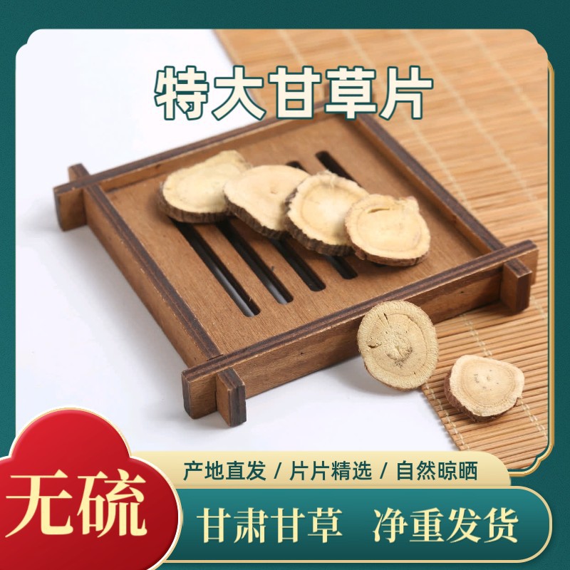 Gansu Licorice Slices, Premium Authentic Red-Skinned Raw Licorice Slices for Soaking in Water, 500g, Direct from the Place of Origin, Large Licorice Slices detail image