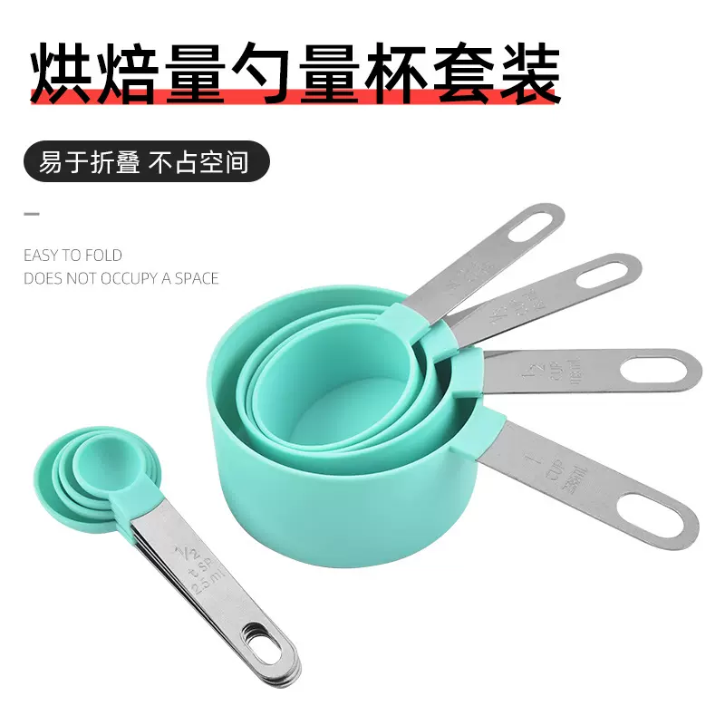 现货不锈钢量勺量杯8件套 五件套塑料带刻度咖啡调味量匙烘焙工具