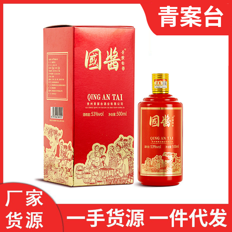 青案台国酱1915酱香型白酒53度粮食酒单瓶礼盒装送礼宴请一件代发