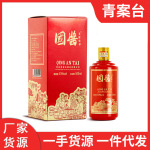 青案台国酱1915酱香型白酒53度粮食酒单瓶礼盒装送礼宴请一件代发
