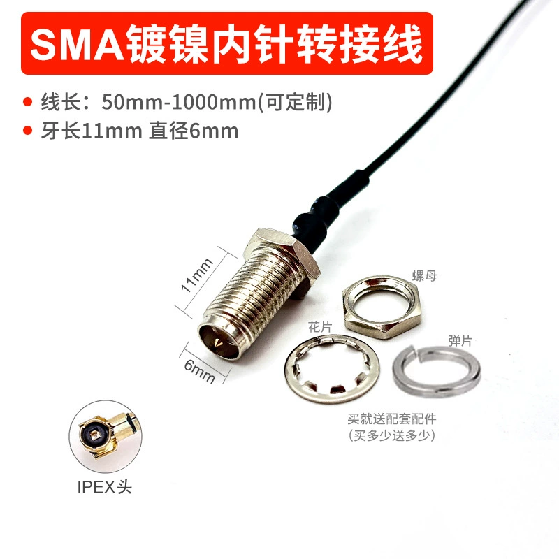 IPEX -> SMA (гнездо) / SMA -> IPEX (штырь), переходник для подключения модуля WiFi/GSM/3G/GPS/4G
