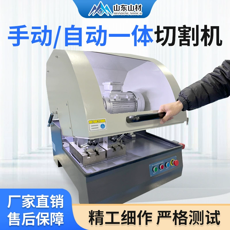 Металлографическая машина для резки SQ-60/80/100 металлическая ручная/автоматическая машина для резки образцов оборудование для изготовления и резки образцов