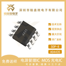 AO���AO4435 SOP-8 P���� 30V 10.5A ��Ƭ A04435 ��ЧӦ��