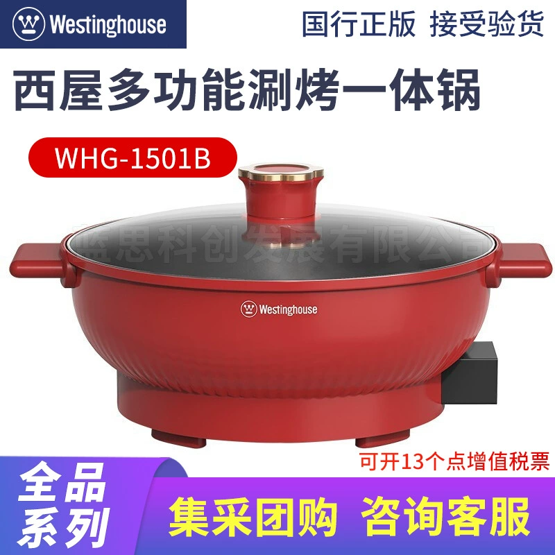 Многофункциональный электрический фондю-горшок West House WHG-1501B, для дома, бездымный, для варки и жарки, бытовой электрический горшок, сетевой тренд