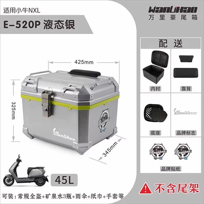 Motorcycle trunk, Password Lock Trunk Large Capacity - nxl-mavericks-liquid-silver-520p-lined-with-double-black-backrest