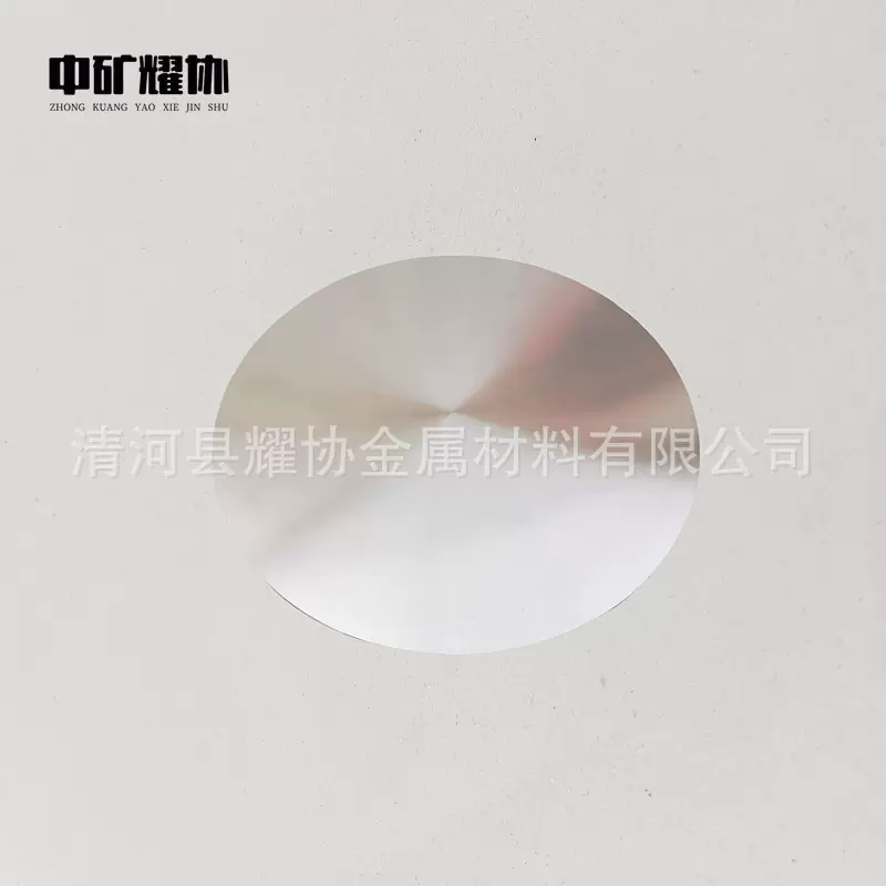 厂家直供  银靶材50.8*5mm 实验科研用 规格可定加工 中矿耀协